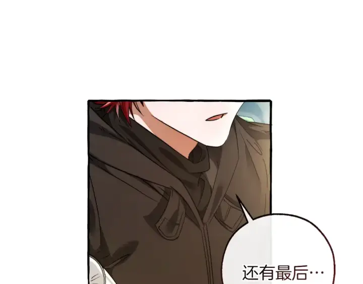 《成为伯爵家的废物》第136话 去见黄金龙图59