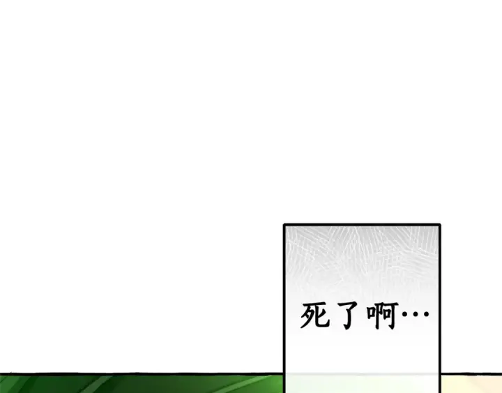 《成为伯爵家的废物》第136话 去见黄金龙图61