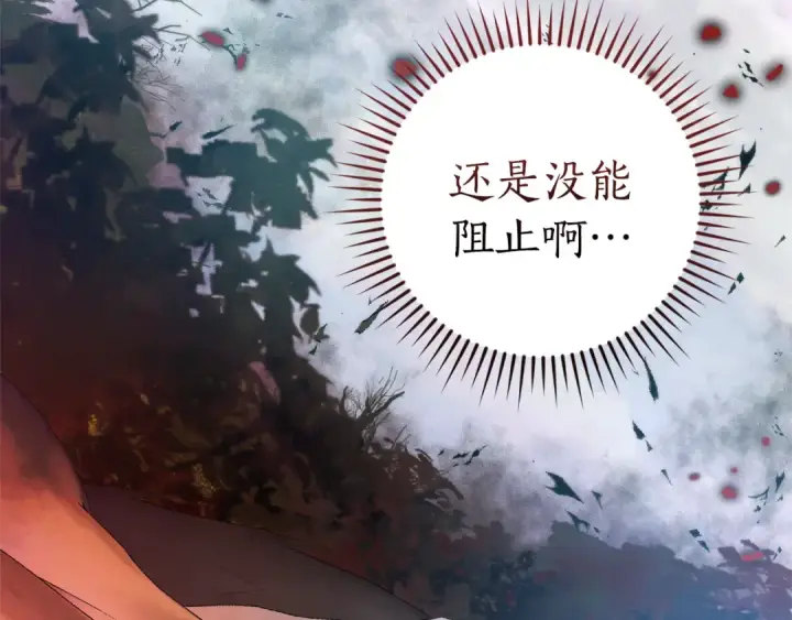 《成为伯爵家的废物》第136话 去见黄金龙图65