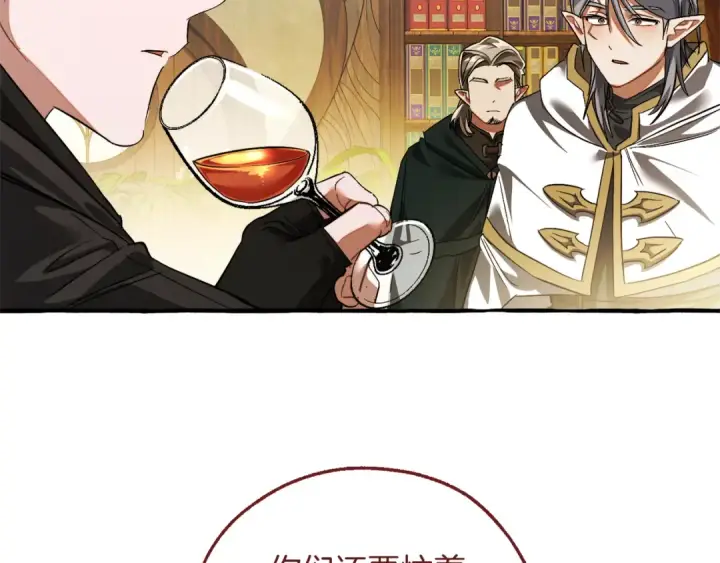 《成为伯爵家的废物》第136话 去见黄金龙图70