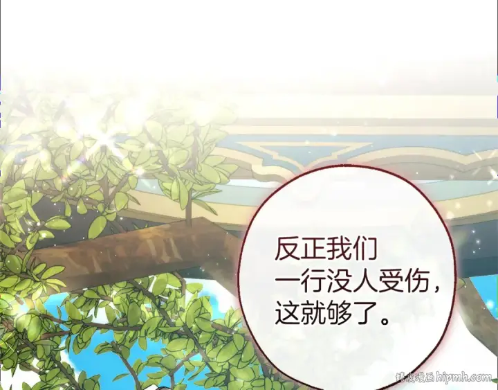 《成为伯爵家的废物》第136话 去见黄金龙图72