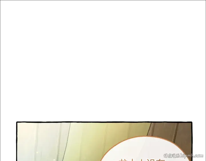 《成为伯爵家的废物》第136话 去见黄金龙图80