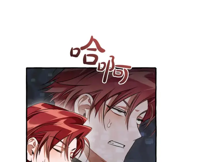 《成为伯爵家的废物》第136话 去见黄金龙图97