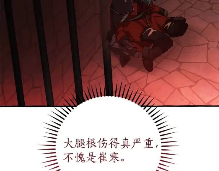 《成为伯爵家的废物》第137话 冤大头图10