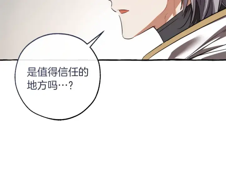 《成为伯爵家的废物》第137话 冤大头图101