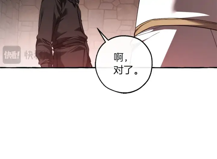 《成为伯爵家的废物》第137话 冤大头图105