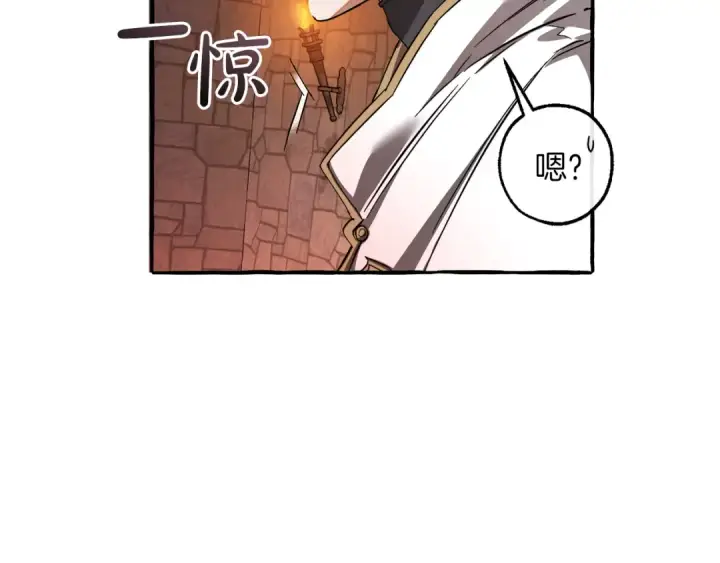 《成为伯爵家的废物》第137话 冤大头图110