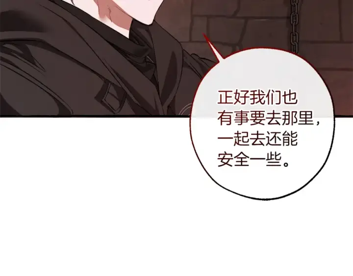 《成为伯爵家的废物》第137话 冤大头图113