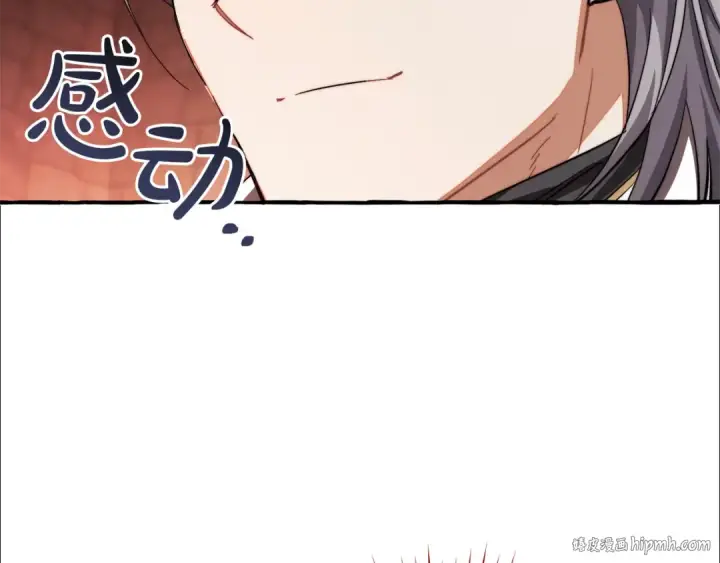 《成为伯爵家的废物》第137话 冤大头图120