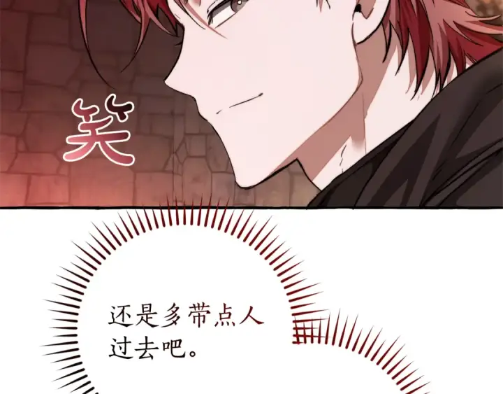 《成为伯爵家的废物》第137话 冤大头图122