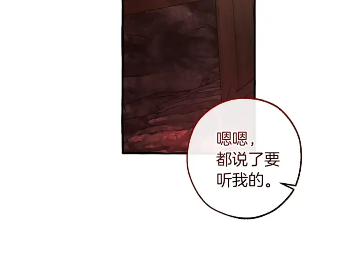 《成为伯爵家的废物》第137话 冤大头图125