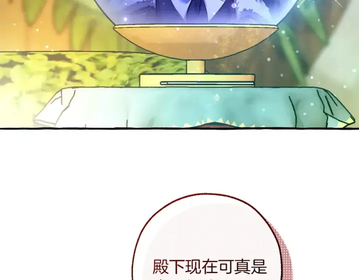《成为伯爵家的废物》第137话 冤大头图135
