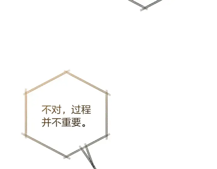 《成为伯爵家的废物》第137话 冤大头图140