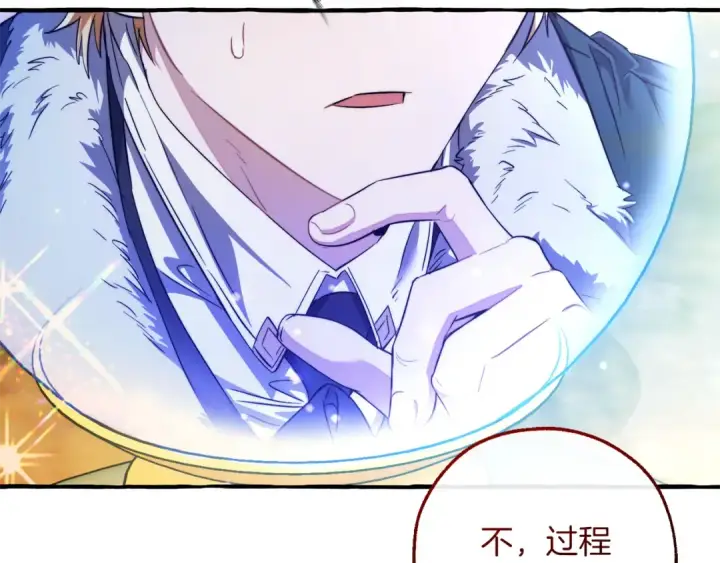 《成为伯爵家的废物》第137话 冤大头图141