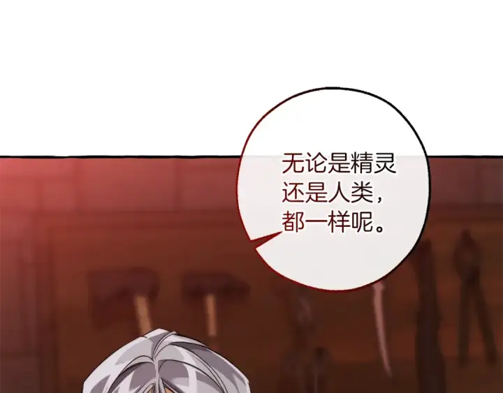 《成为伯爵家的废物》第137话 冤大头图15