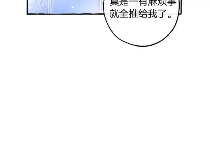 《成为伯爵家的废物》第137话 冤大头图164