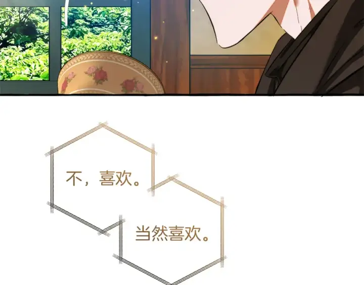 《成为伯爵家的废物》第137话 冤大头图166