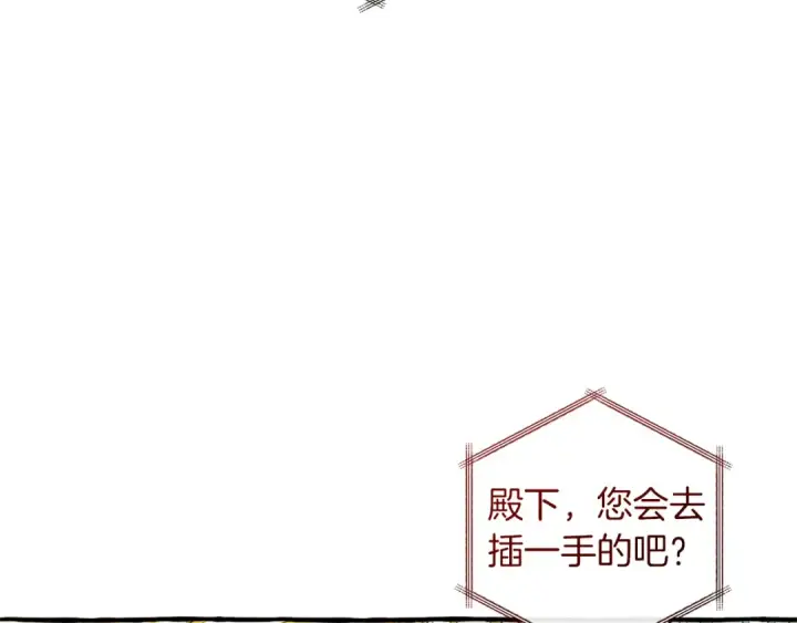 《成为伯爵家的废物》第137话 冤大头图167