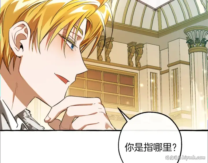 《成为伯爵家的废物》第137话 冤大头图168