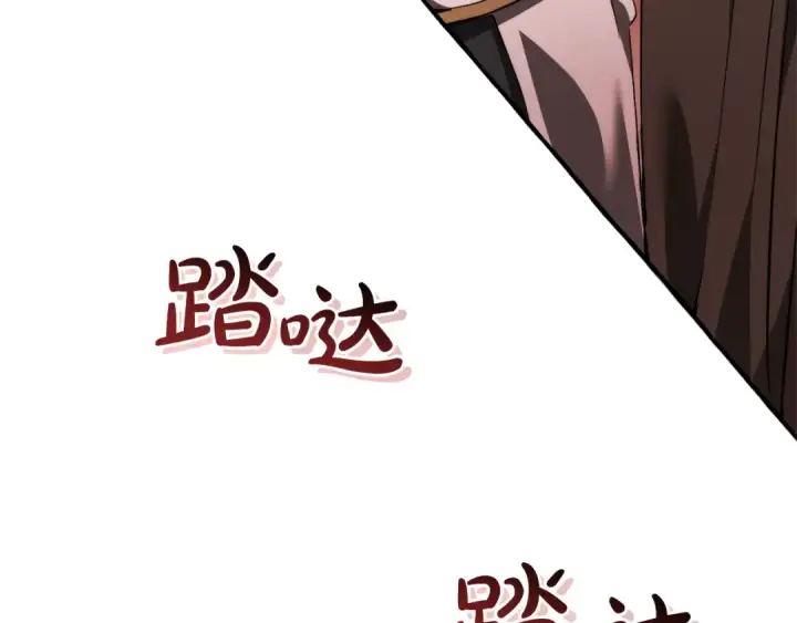 《成为伯爵家的废物》第137话 冤大头图17