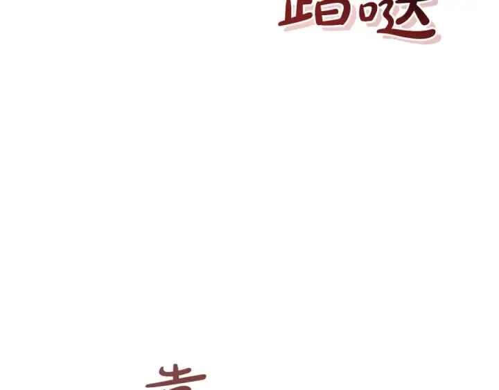《成为伯爵家的废物》第137话 冤大头图18