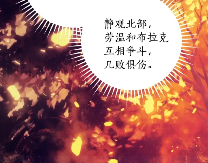 《成为伯爵家的废物》第137话 冤大头图180