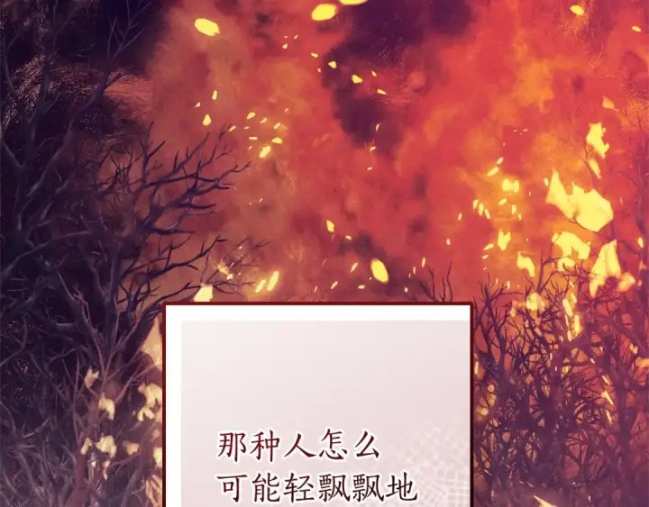 《成为伯爵家的废物》第137话 冤大头图181