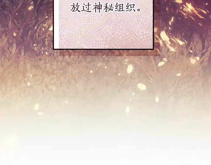 《成为伯爵家的废物》第137话 冤大头图182