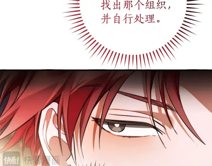《成为伯爵家的废物》第137话 冤大头图185