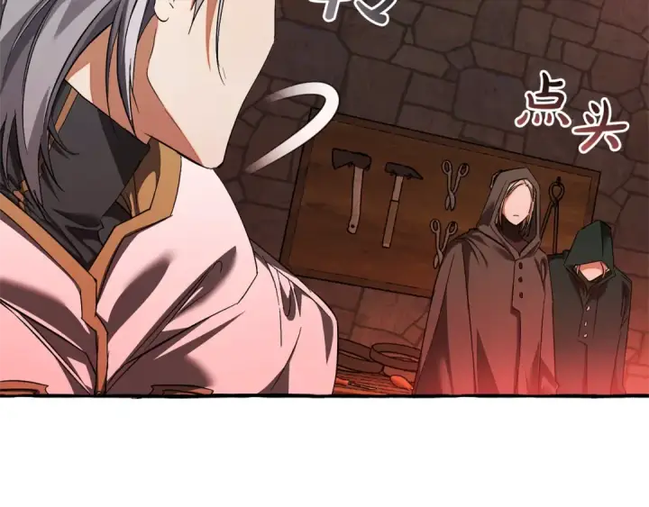 《成为伯爵家的废物》第137话 冤大头图22