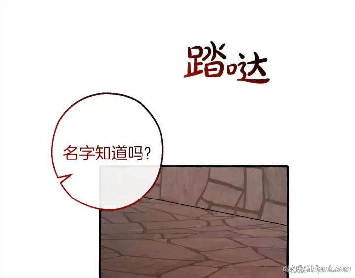 《成为伯爵家的废物》第137话 冤大头图24