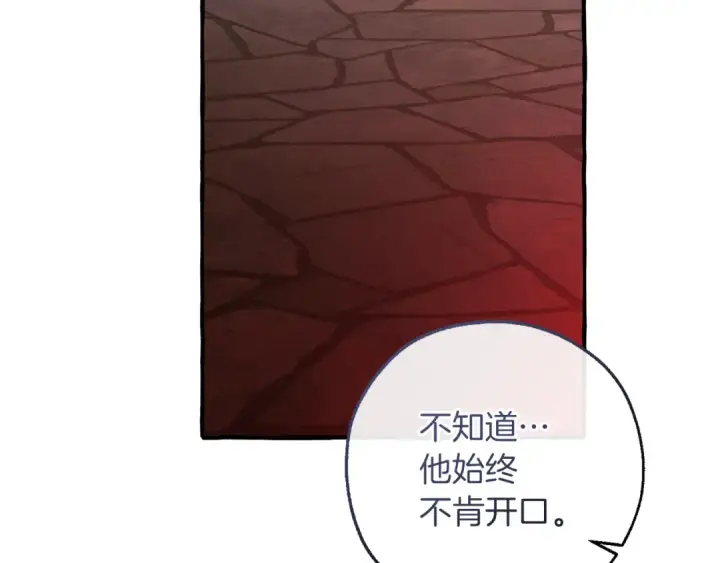 《成为伯爵家的废物》第137话 冤大头图25