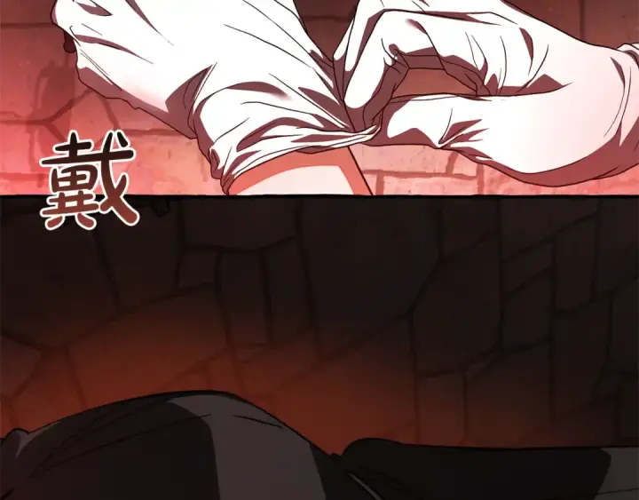 《成为伯爵家的废物》第137话 冤大头图28