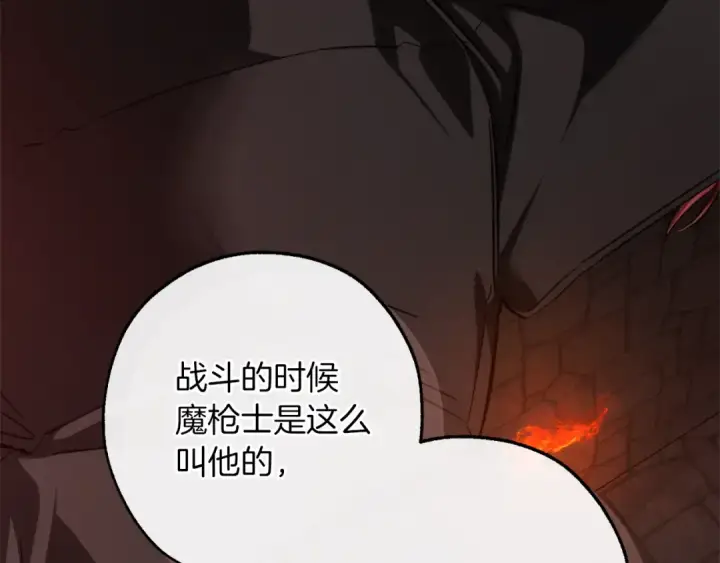 《成为伯爵家的废物》第137话 冤大头图29