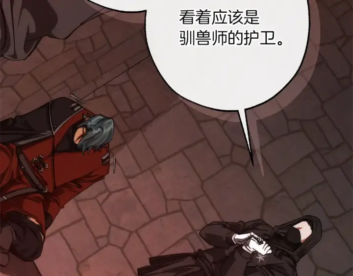 《成为伯爵家的废物》第137话 冤大头图30