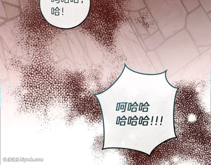 《成为伯爵家的废物》第137话 冤大头图32