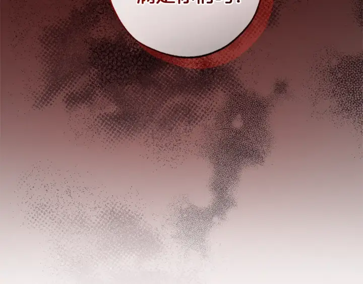 《成为伯爵家的废物》第137话 冤大头图39