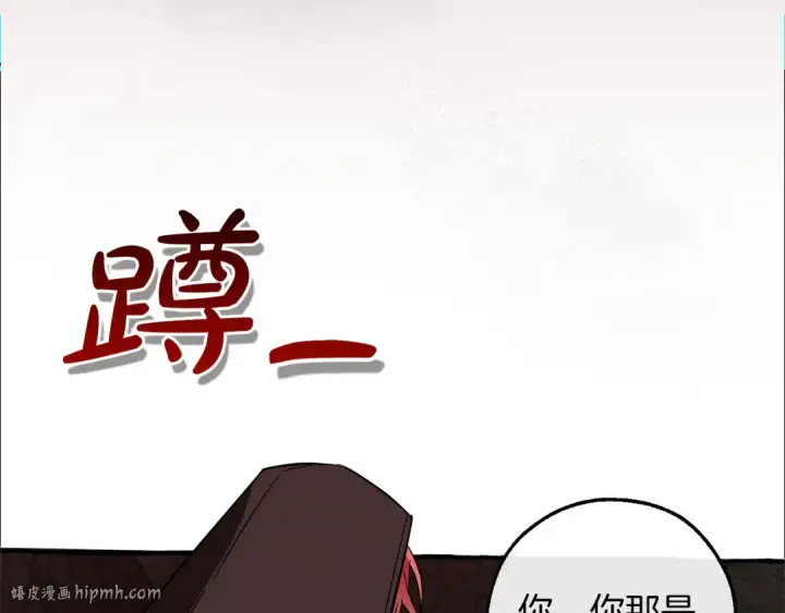 《成为伯爵家的废物》第137话 冤大头图40