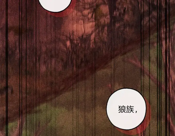 《成为伯爵家的废物》第137话 冤大头图43