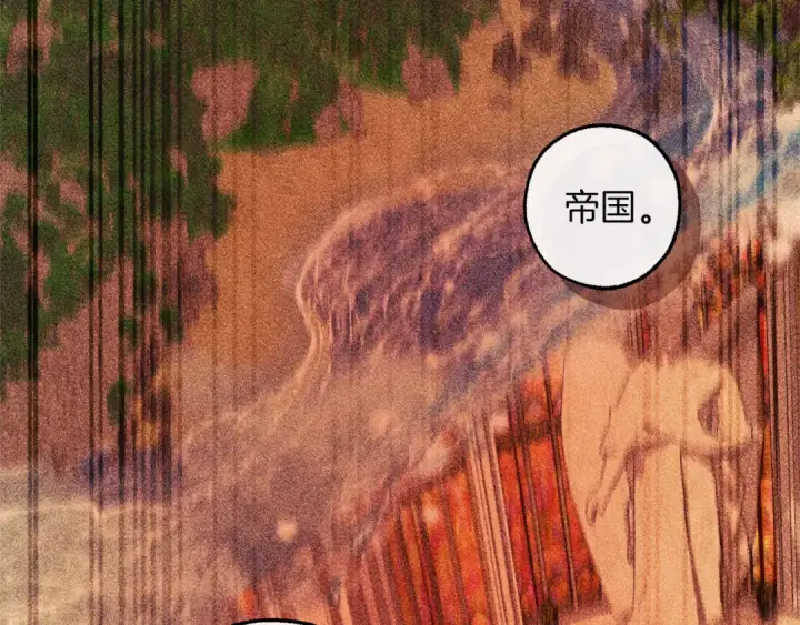 《成为伯爵家的废物》第137话 冤大头图45