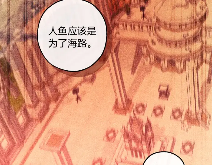 《成为伯爵家的废物》第137话 冤大头图46
