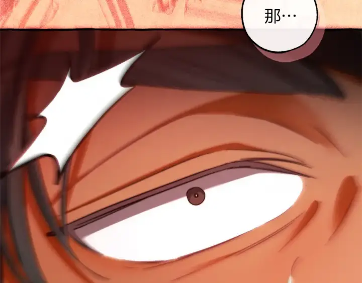 《成为伯爵家的废物》第137话 冤大头图47