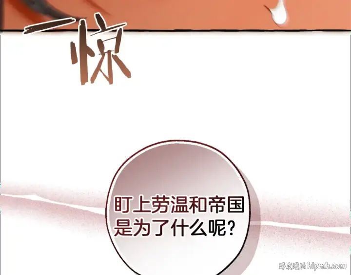 《成为伯爵家的废物》第137话 冤大头图48