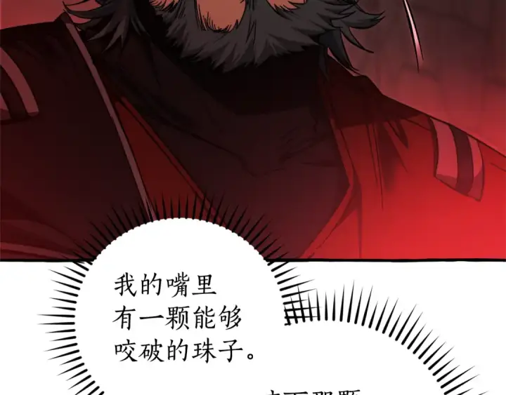 《成为伯爵家的废物》第137话 冤大头图57