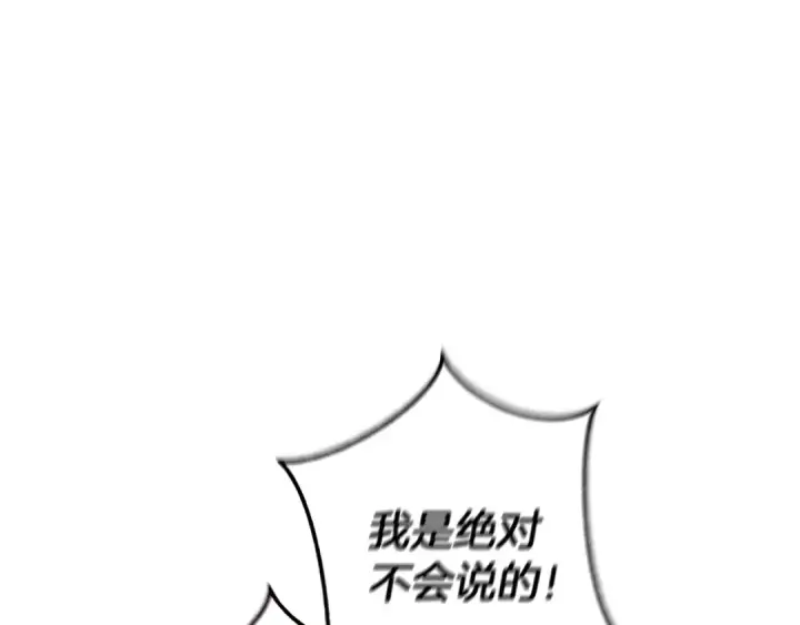 《成为伯爵家的废物》第137话 冤大头图59