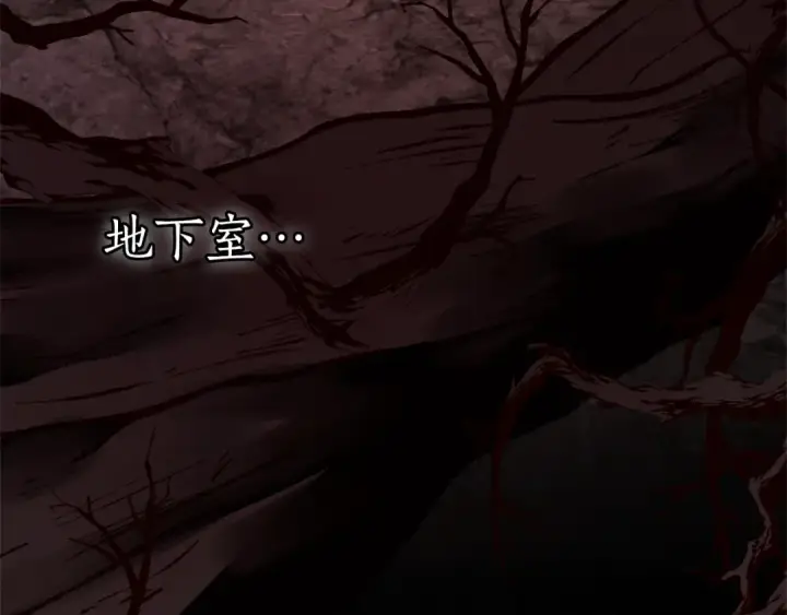 《成为伯爵家的废物》第137话 冤大头图6