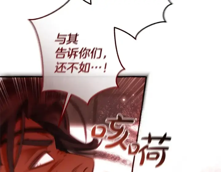《成为伯爵家的废物》第137话 冤大头图60