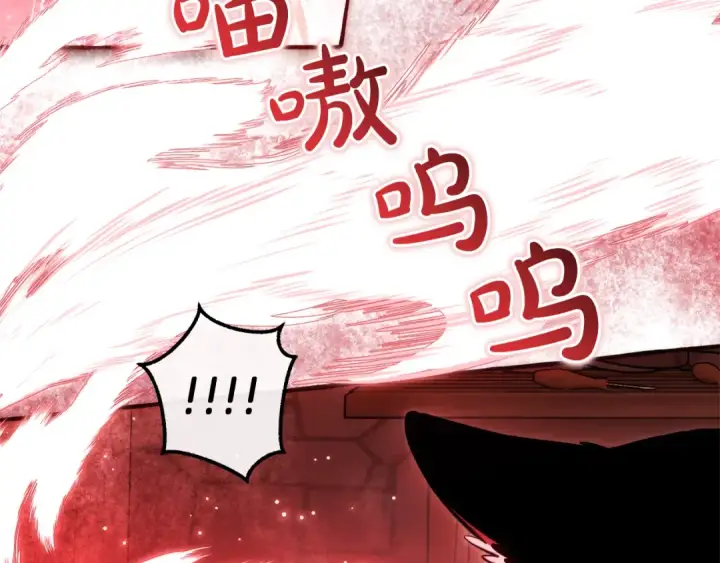 《成为伯爵家的废物》第137话 冤大头图62