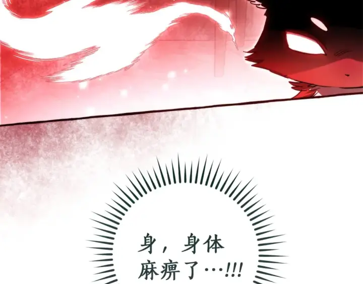《成为伯爵家的废物》第137话 冤大头图63