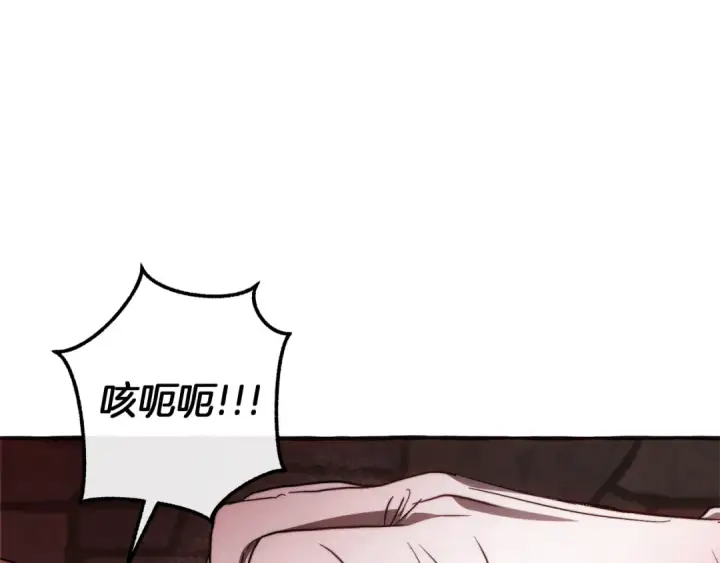 《成为伯爵家的废物》第137话 冤大头图68